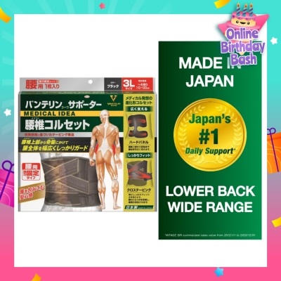 VANTELIN Lower Back Wide Range XXL 1s