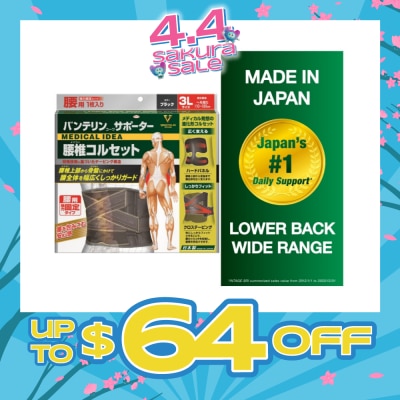 VANTELIN - Lower Back Wide Range XXL 1s