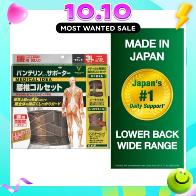 VANTELIN Lower Back Wide Range XXL 1s image