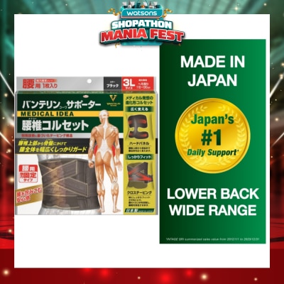 VANTELIN - Lower Back Wide Range XXL 1s