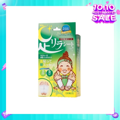 KINOMEGUMI Foot Patch Mugwort (To Detox & Cleanse) 30s