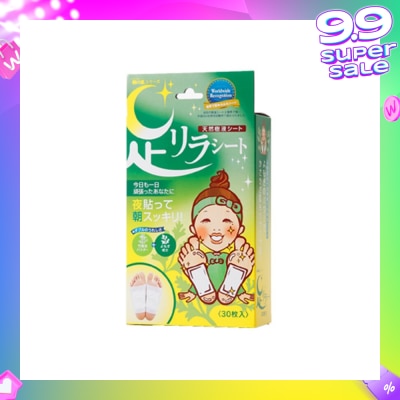 KINOMEGUMI Foot Patch Mugwort (To Detox & Cleanse) 30s