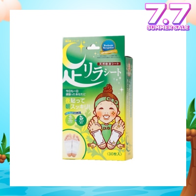 KINOMEGUMI Foot Patch Mugwort (To Detox & Cleanse) 30s