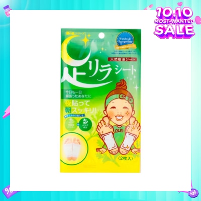 KINOMEGUMI Foot Patch Mugwort (To Detox & Cleanse) 2s