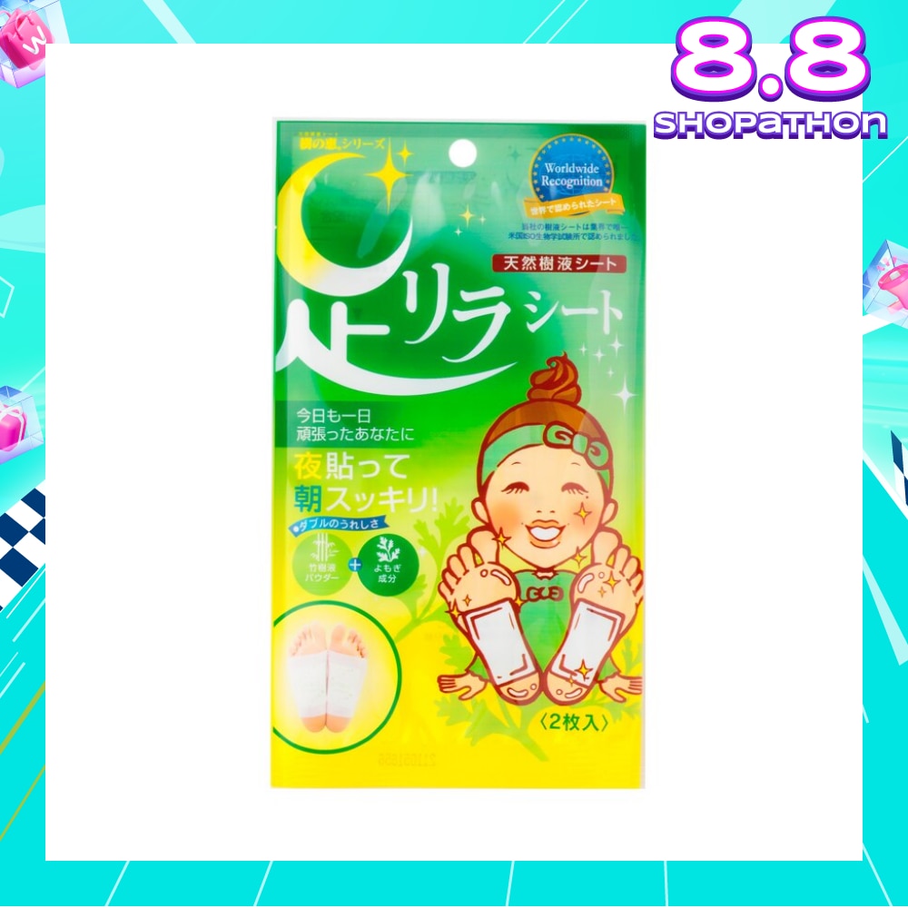 Foot Patch Mugwort (To Detox & Cleanse) 2s
