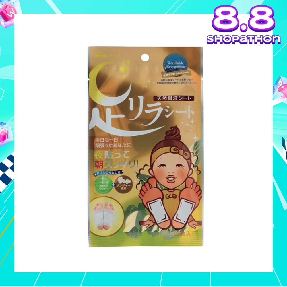 Foot Patch Ginger (To Promotes Digestion & Relieves Joint Discomfort) 2s