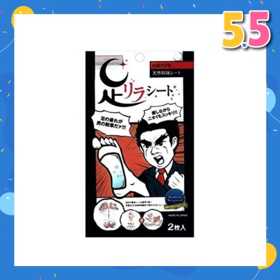 KINOMEGUMI Foot Patch Mens (To Reduces Foot Fatigue & Eliminates Odour) 2s