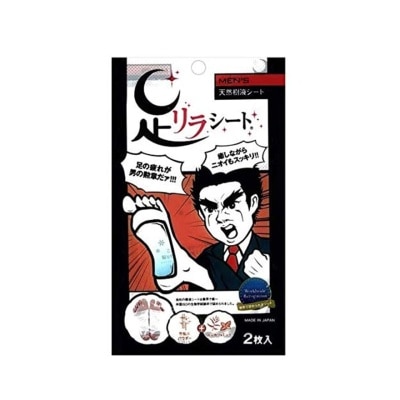 KINOMEGUMI Foot Patch Mens (To Reduces Foot Fatigue & Eliminates Odour) 2s