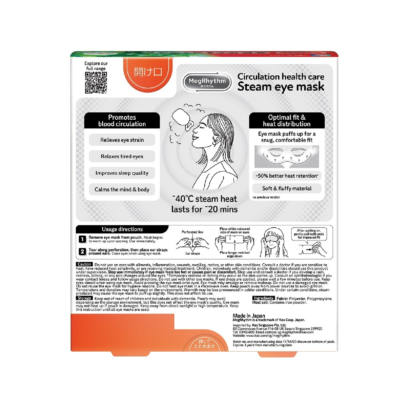 Steam Eye Mask Forest (For Rejuvenation After a Long Day) 5s