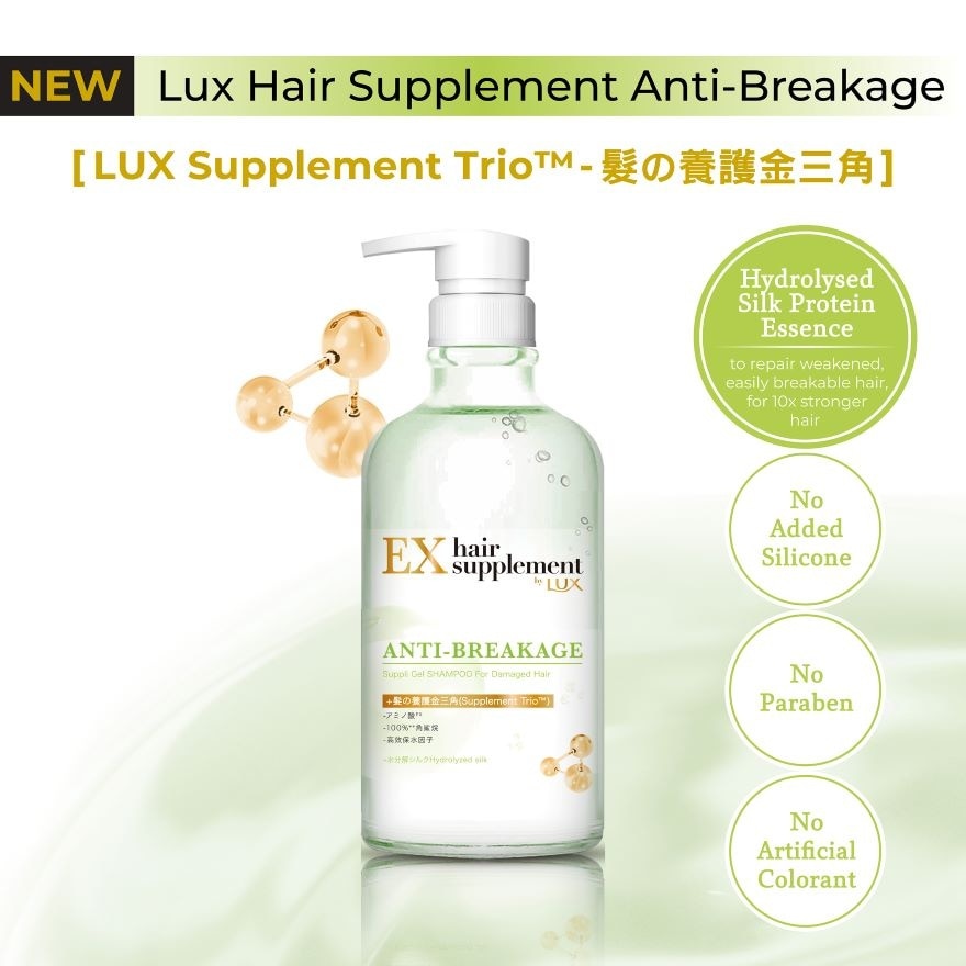 Ex Hair Supplement Anti-Breakage Suppli Gel Shampoo (For Damaged Hair) 450g