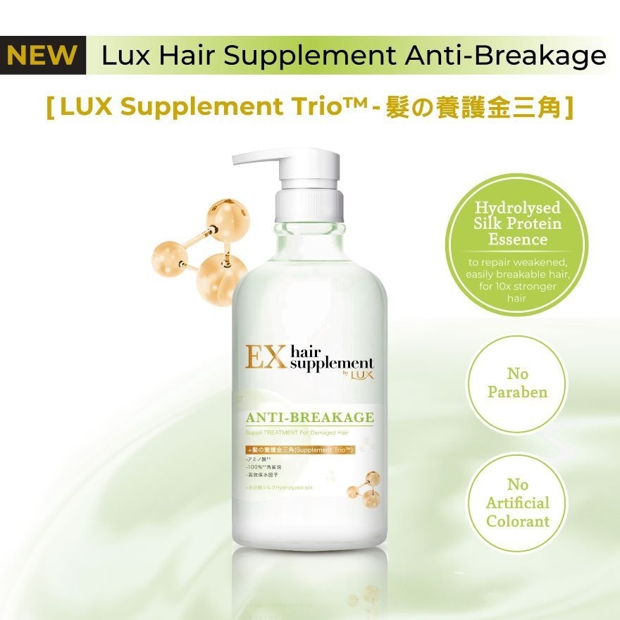 Ex Hair Supplement Anti-Breakage Suppli Treatment (For Damaged Hair) 450g