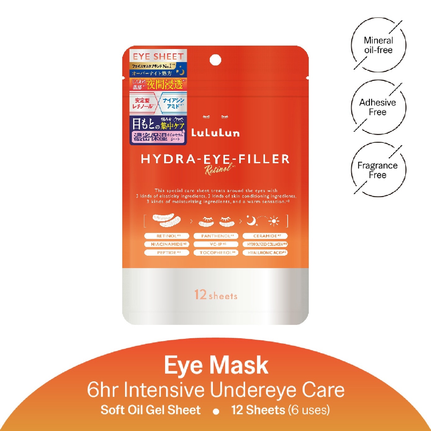 Hydra-Eye-Filler Retinol Intensive Overnight Eye Mask 12s image