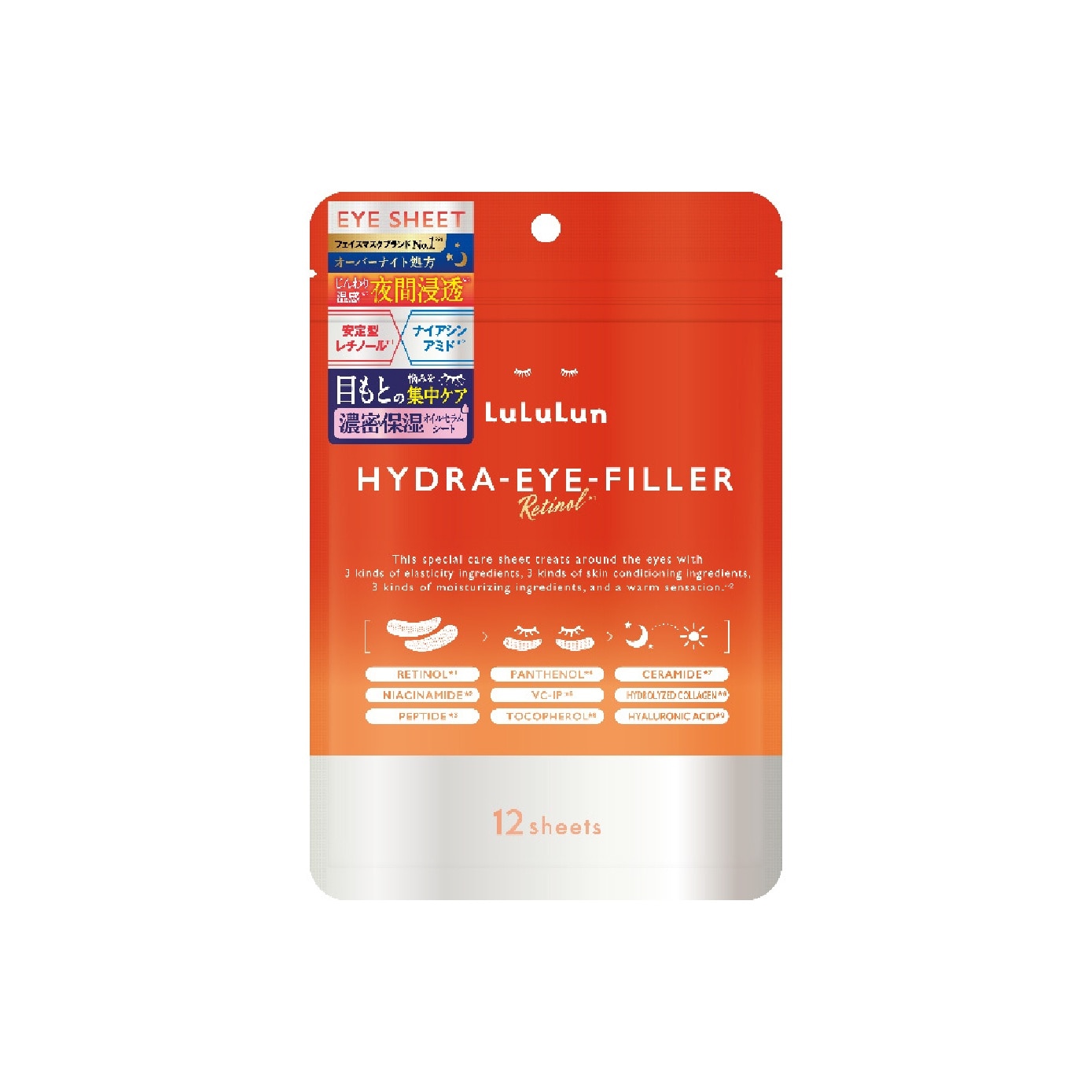 Hydra-Eye-Filler Retinol Intensive Overnight Eye Mask 12s image