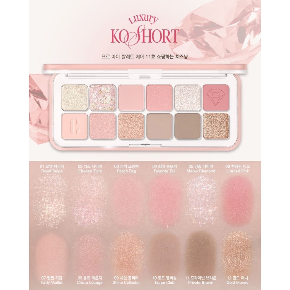 Pro Eye Palette Air 11 Shopping Cheese 7.2g