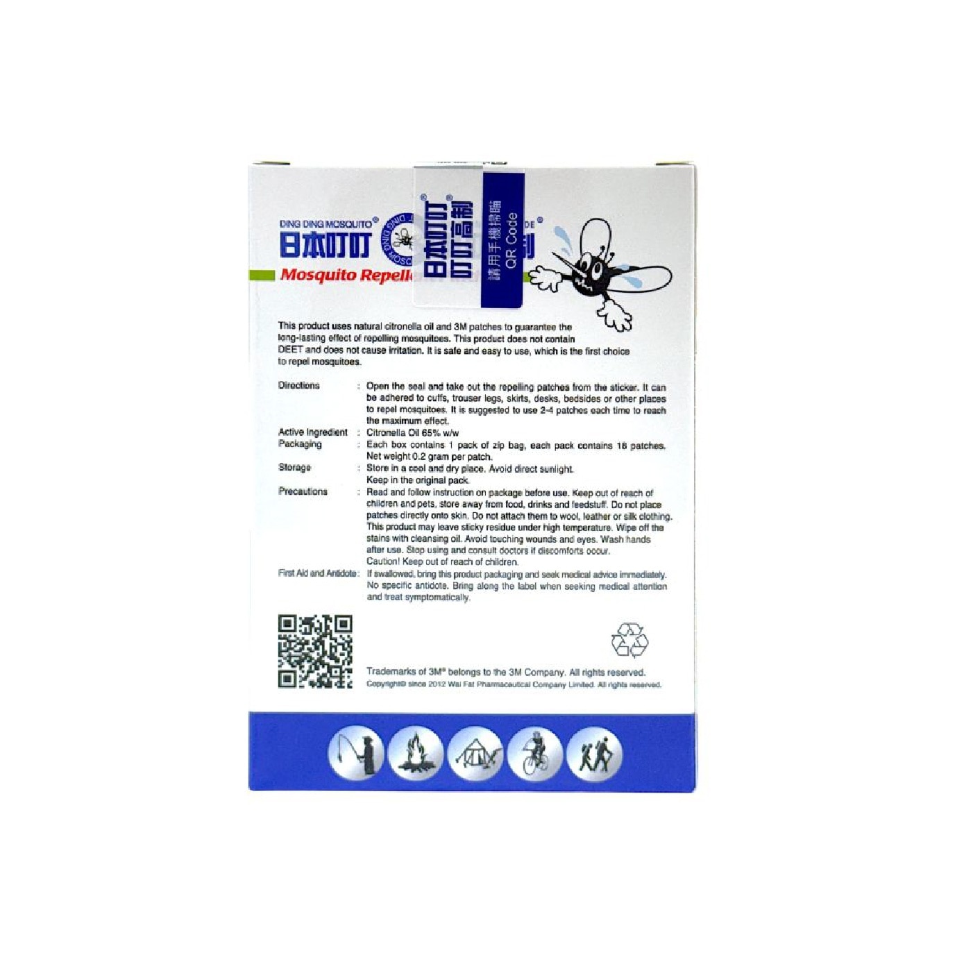 Mosquito Repellent Patch 18s image