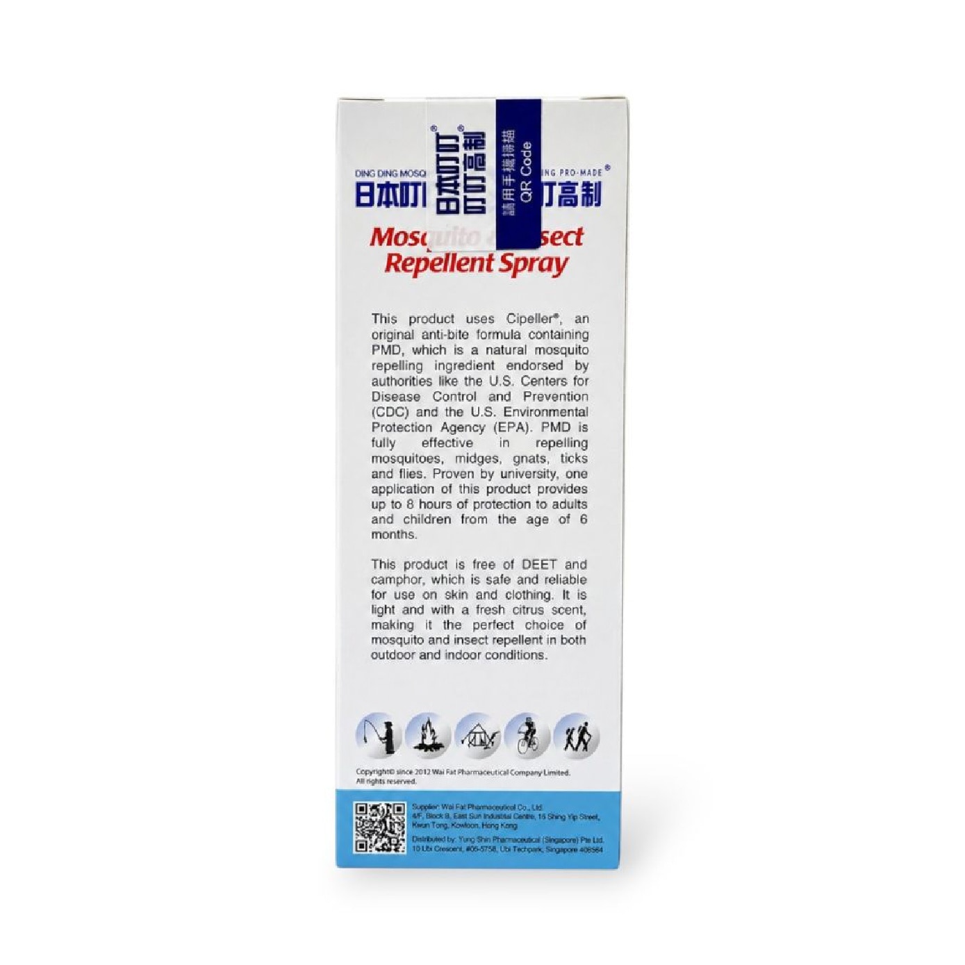 Mosquito & Insect Repellent Spray 70ml image