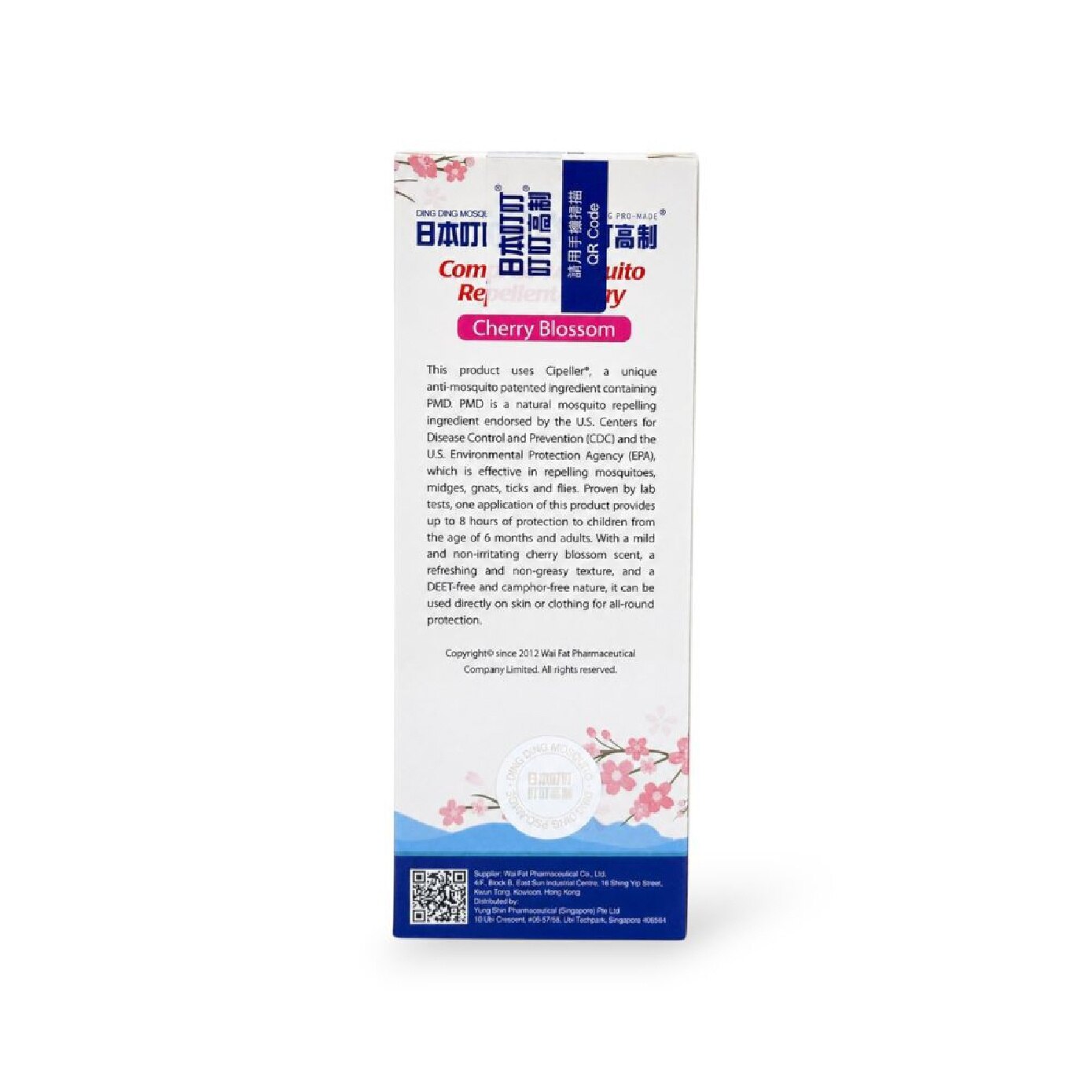 Complete Mosquito Repellent Spray Cherry Blossom 70ml image