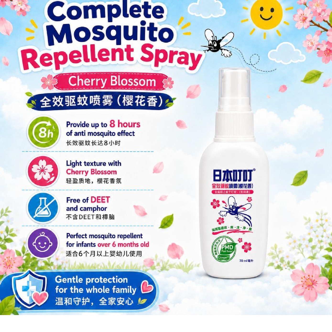 Complete Mosquito Repellent Spray Cherry Blossom 70ml image