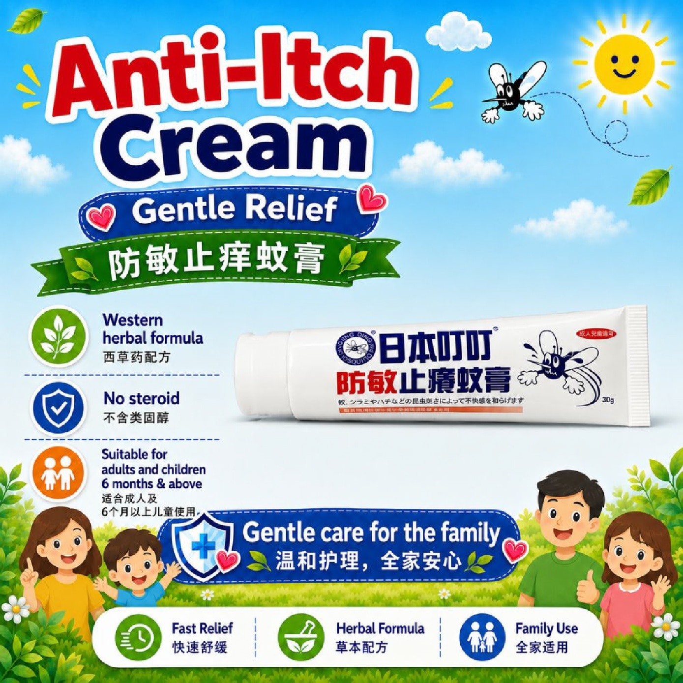 Anti-Itch Cream 30g image