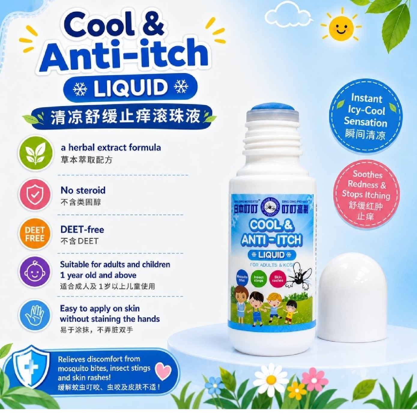Cool & Anti-Itch Liquid 50ml image