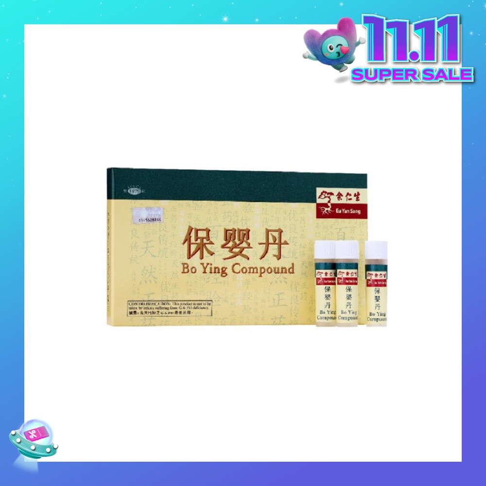 Bo Ying Compound Tube (To Helps Baby Sleep Better, Baby Resume Appetite, Clear Phlegm & Nasal Discharge) 6s
