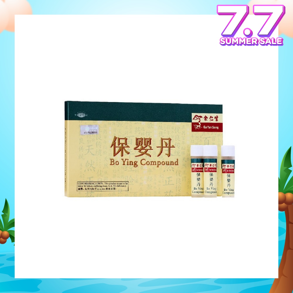 Bo Ying Compound Tube (To Helps Baby Sleep Better, Baby Resume Appetite, Clear Phlegm & Nasal Discharge) 6s