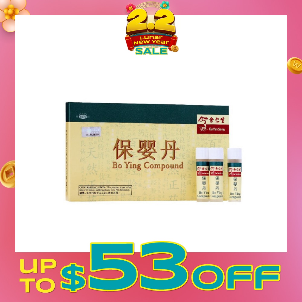 Bo Ying Compound Tube (To Helps Baby Sleep Better, Baby Resume Appetite, Clear Phlegm & Nasal Discharge) 6s