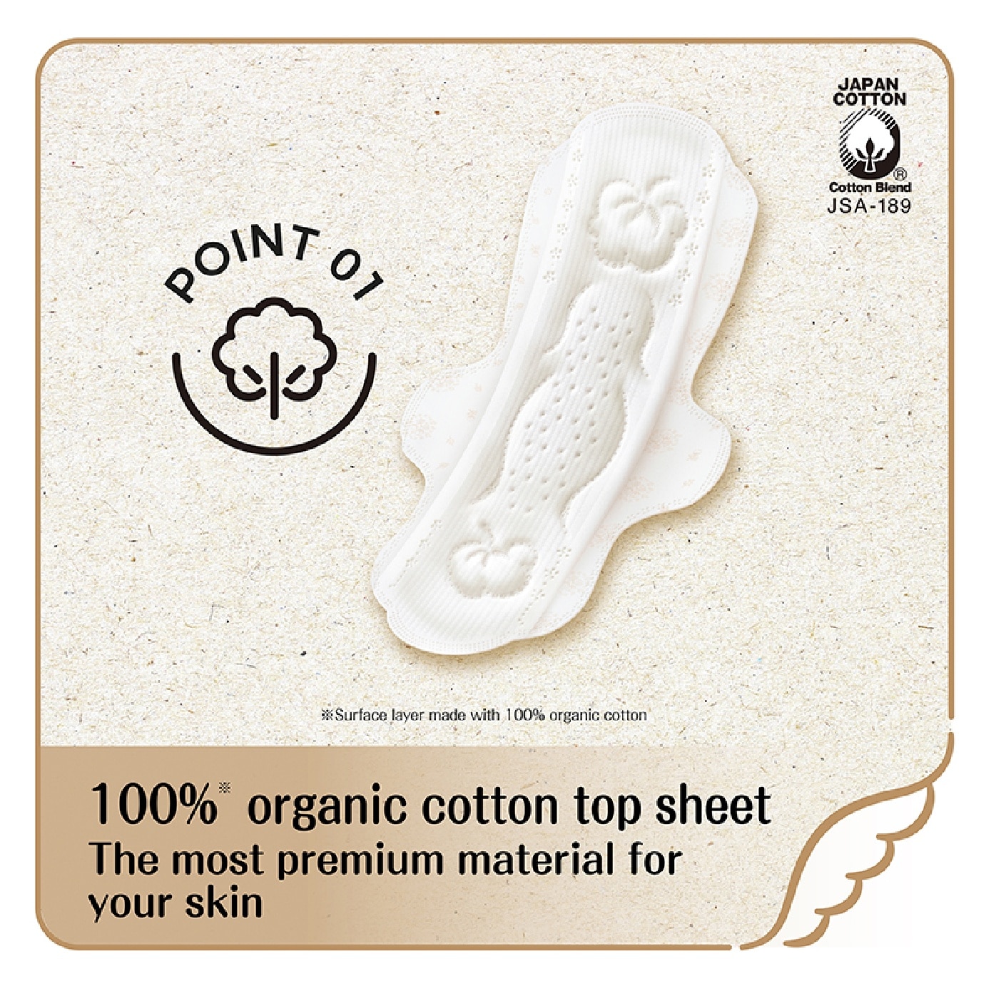 Hadaomoi Organic Cotton Day Slim Wing 26cm 13s