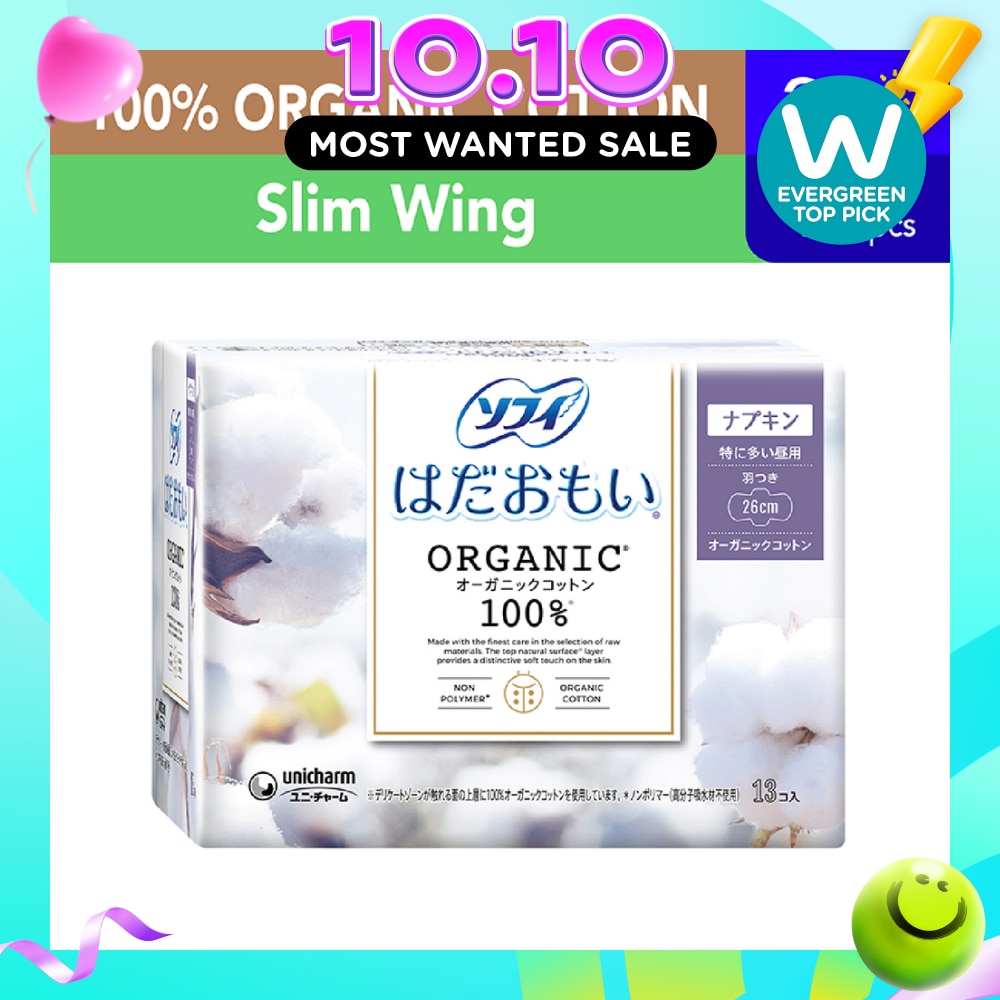 Hadaomoi Organic Cotton Day Slim Wing 26cm 13s image