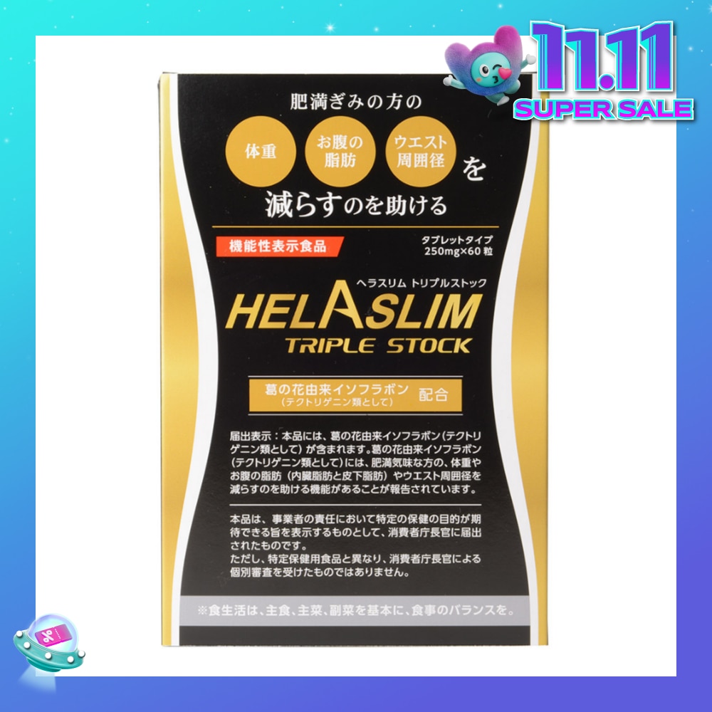 Triple Stock (Fat Burning) 250mg x 60s