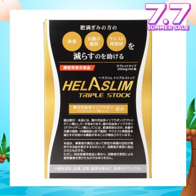HELASLIM Triple Stock (Fat Burning) 250mg x 60s