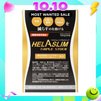 HELASLIM Triple Stock (Fat Burning) 250mg x 60s image
