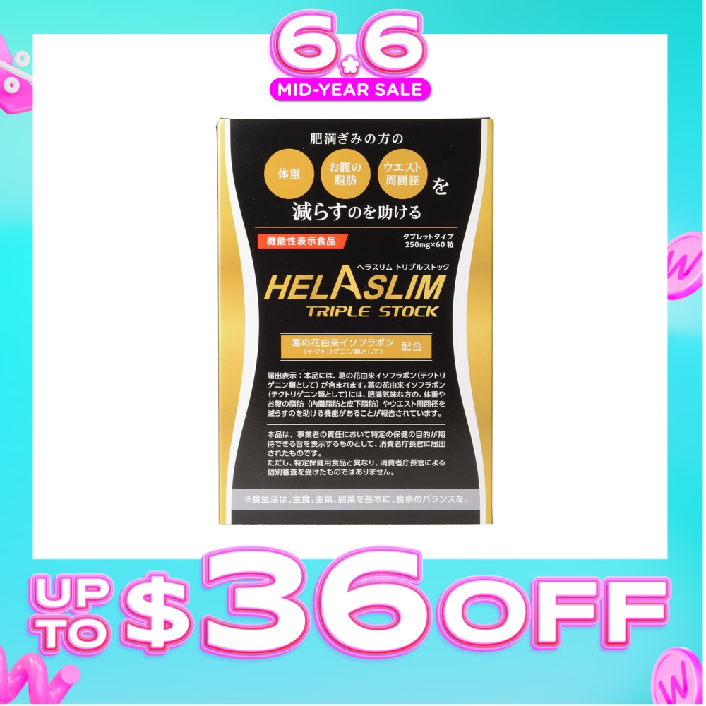 Triple Stock (Fat Burning) 250mg x 60s