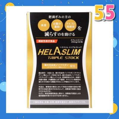 HELASLIM Triple Stock (Fat Burning) 250mg x 60s