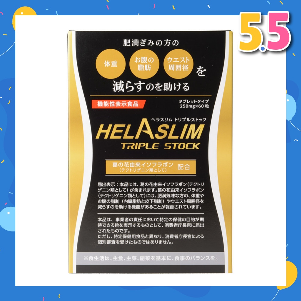 Triple Stock (Fat Burning) 250mg x 60s
