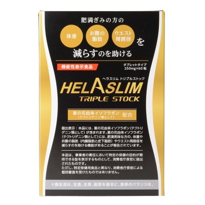 HELASLIM Triple Stock (Fat Burning) 250mg x 60s