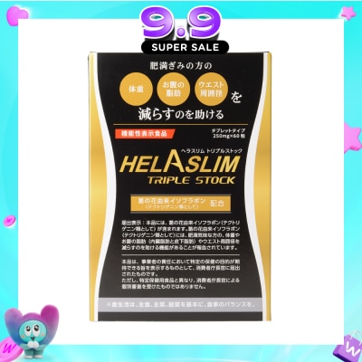 HELASLIM - Triple Stock (Fat Burning) 250mg x 60s image