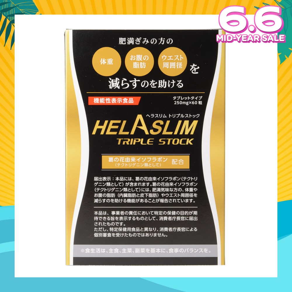 Triple Stock (Fat Burning) 250mg x 60s