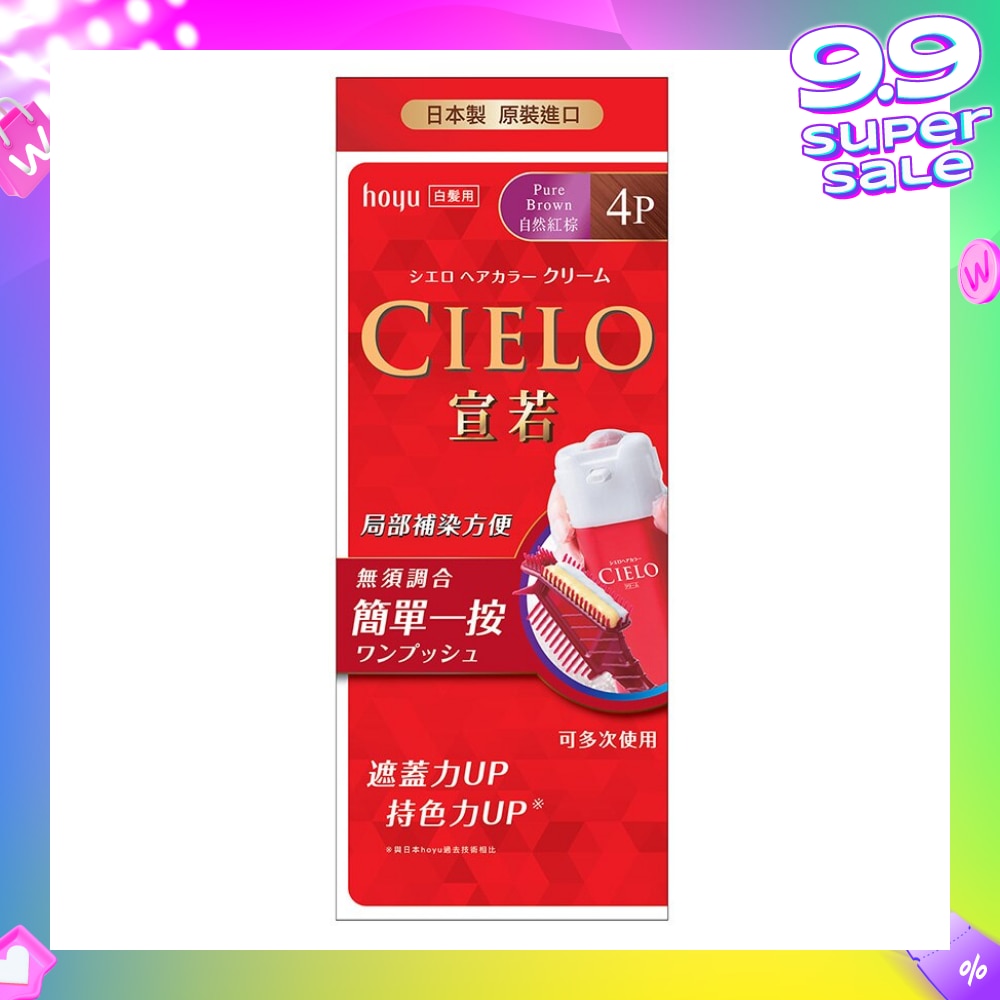 CIELO Cream 4P Pure Brown
