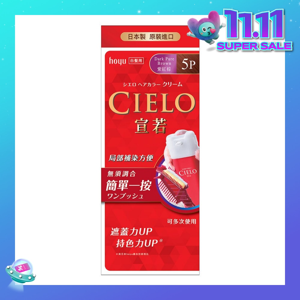 CIELO Cream 5P Dark Pure Brown