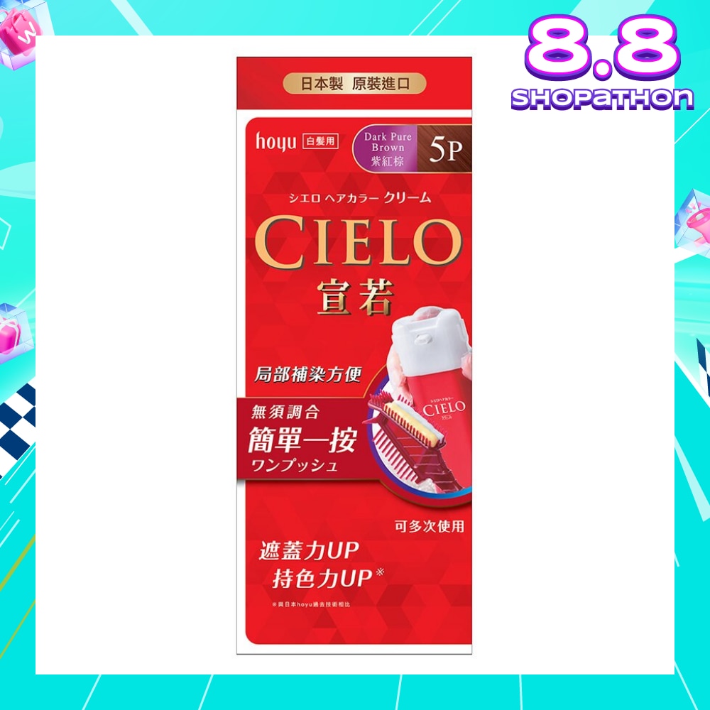 CIELO Cream 5P Dark Pure Brown