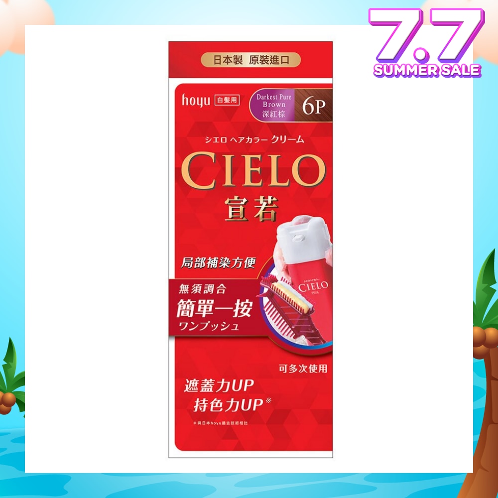 CIELO Cream 6P Darkest Pure Brown