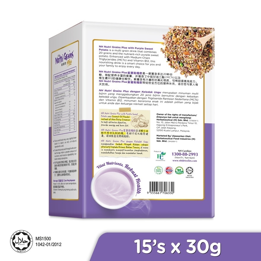 Plus Instant Multi Mix Grains With Purple Sweet Potato (Helps To Promote Healthy Vision) 15s