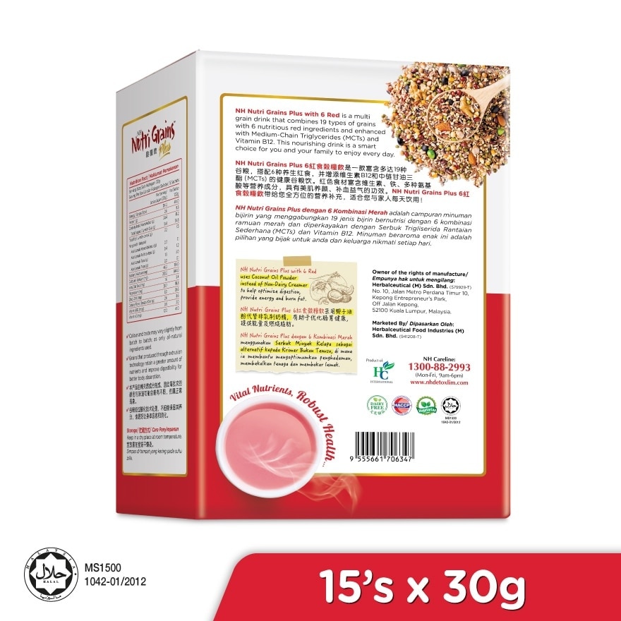 Plus Instant Multi Mix Grains With 6 Red (Help Nourish Blood, Promote Good Skin & Protect Vision) 15s