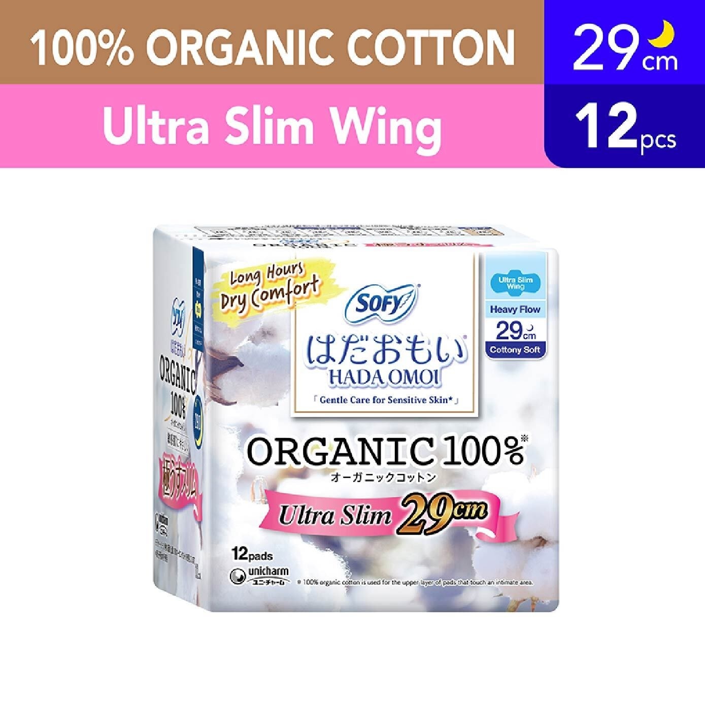 Hadaomoi Organic Night Slim Wing 29cm 12s