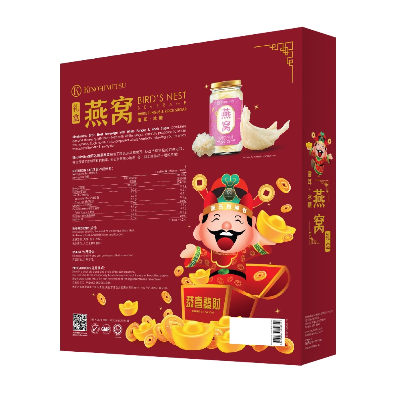[CNY] 2026 God Of Fortune Gift Pack consists White Fungus Rock Sugar Bird's Nest 150ml x 8s