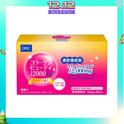 DHC Collagen Beauty 12000mg (with Cherry Blossom Flower Extract) 50ml x 10s
