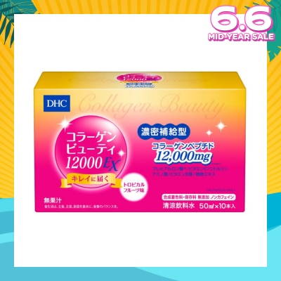 DHC Collagen Beauty 12000mg (with Cherry Blossom Flower Extract) 50ml x 10s
