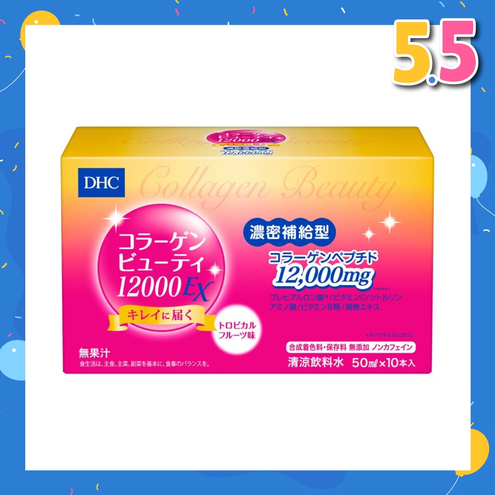 Collagen Beauty 12000mg (with Cherry Blossom Flower Extract) 50ml x 10s