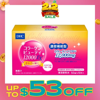 DHC Collagen Beauty 12000mg (with Cherry Blossom Flower Extract) 50ml x 10s